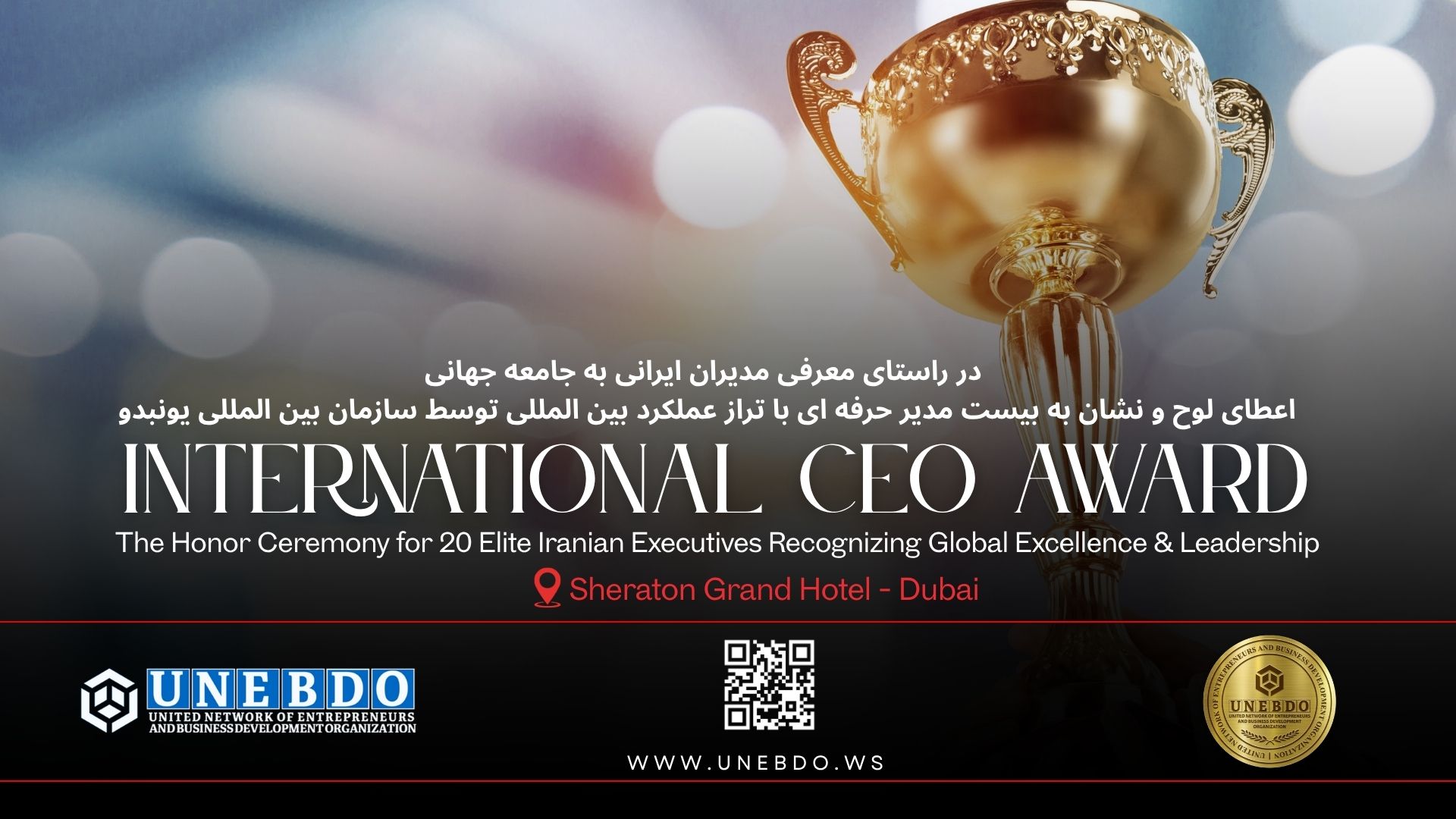 international ceo award -unebdo