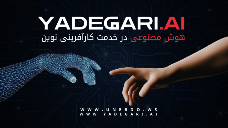 اولین اپلیکیشن و چت‌بات تخصصی کارآفرینی و توسعه کسب‌وکار در جهان